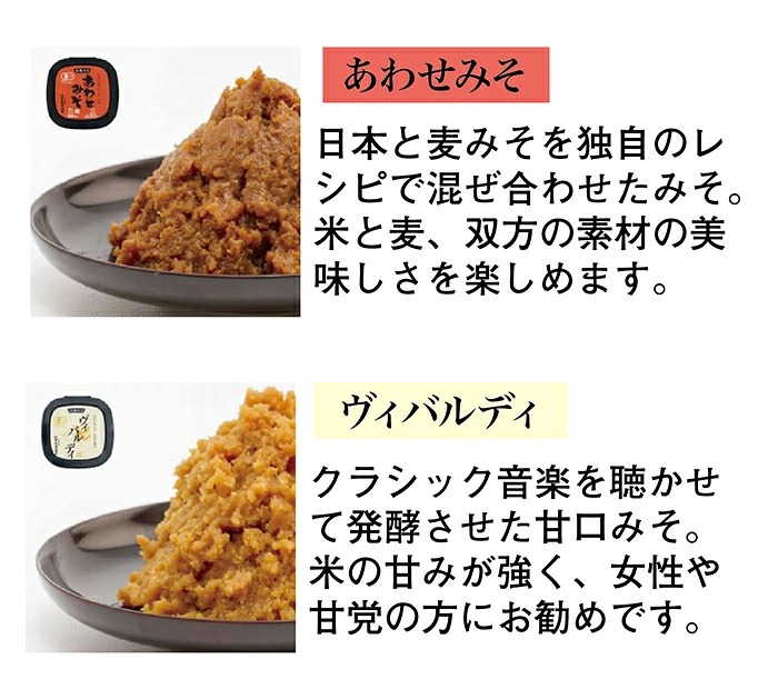【ふるさと納税】マルカワ味噌 お試しみそセット 5個セット 味噌 みそ 無添加 有機 オーガニック 有機JAS 天然醸造
